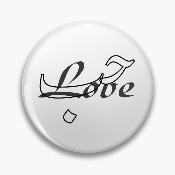 Item preview, Love / حب designed and sold by Ara Echoes.