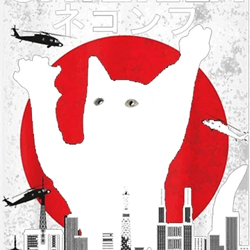 Artwork thumbnail, Catzilla    by ARbHRfdv