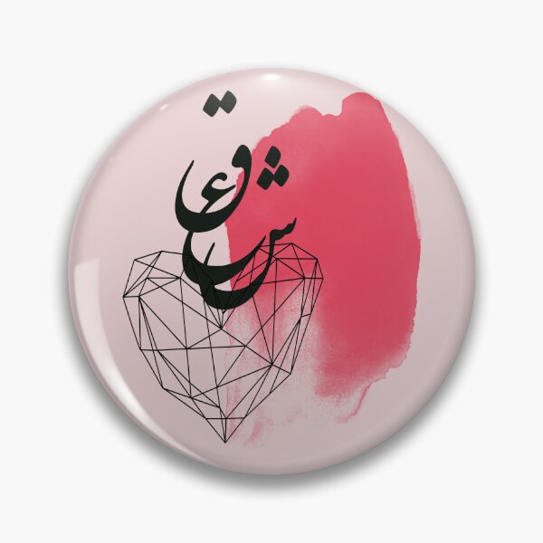 Item preview, Love | عشق designed and sold by TehranMemories.