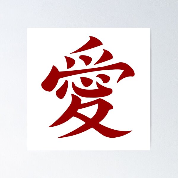 Item preview, Love In Japanese designed and sold by BurunaMD.