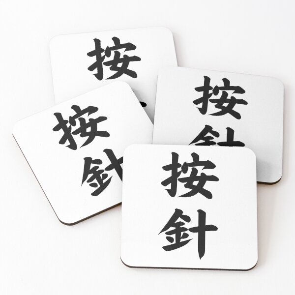 Item preview, ANJIN SAILOR MARITIME PILOT CALLIGRAPHY TYPOGRAPHY designed and sold by akaiawa.