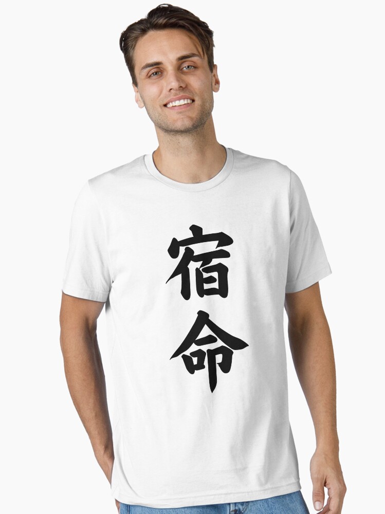 SHUKUMEI FATE DESTINY CALLIGRAPHY TYPOGRAPHY Essential T-Shirt - Main Image