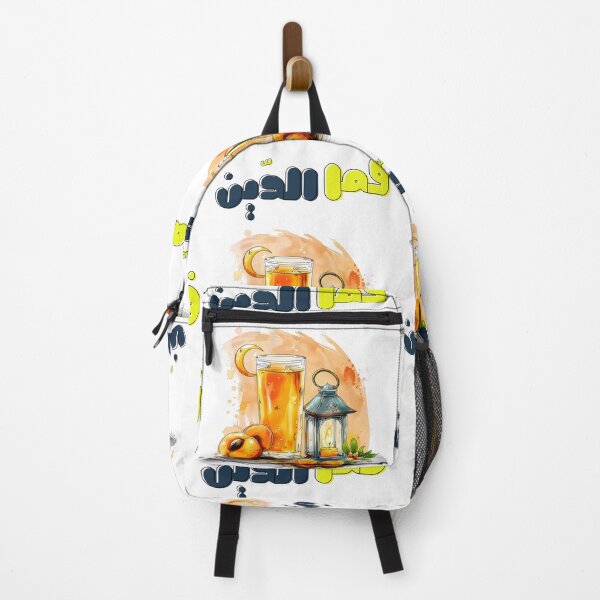 Item preview, Qamar al-Din Delight: Infusing Ramadan with Tradition and Flavor- رمضانيات وقمر الدين افطار وسحور رمضان designed and sold by FUNqoosh.