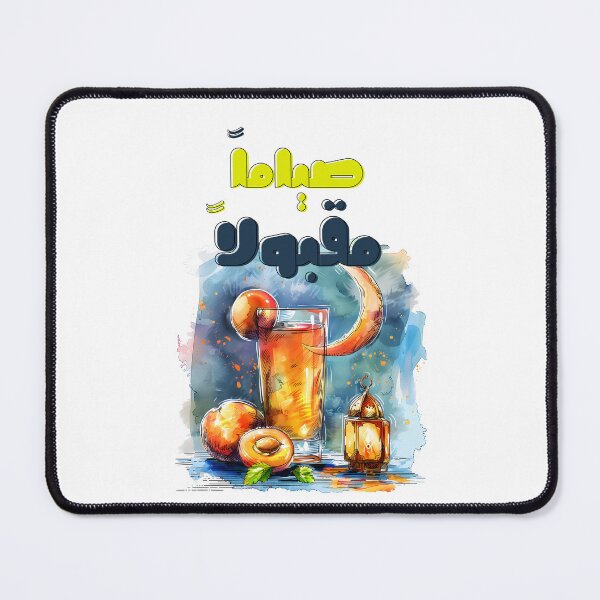 Item preview, رمضان وقمر الدين افطار وسحور تقبل الله صيامكم- Apricot Elegance: A Qamar al-Din Tribute to Ramadan designed and sold by FUNqoosh.