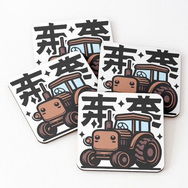 Item preview, Japanese tractor designed and sold by AdamMuranski.