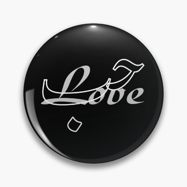 Item preview, Copy of Love / حب designed and sold by Ara Echoes.