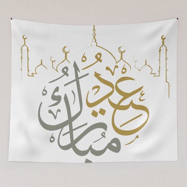 Item preview, Eid mubarak 2024, Happy Aid Al Fitr designed and sold by Youlal-Shop.