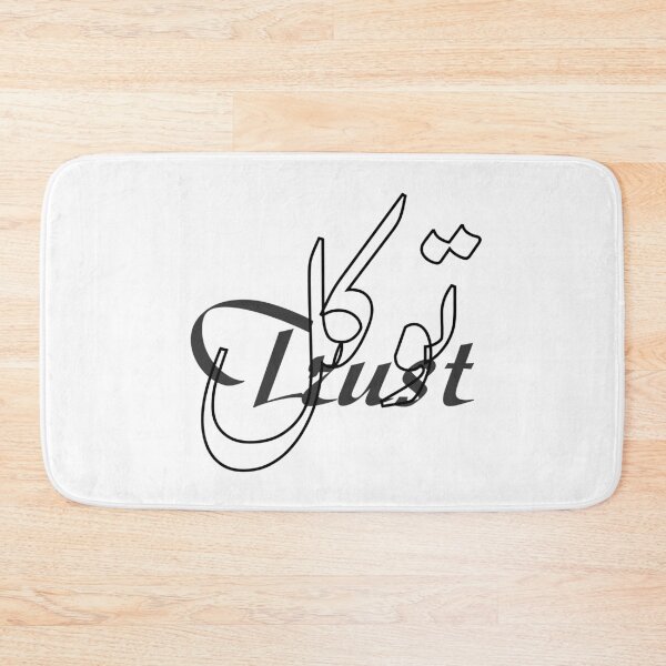 Item preview, Trust / توكل designed and sold by Ara Echoes.