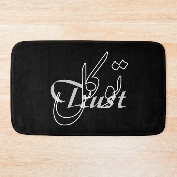 Item preview, Trust / توكل designed and sold by Ara Echoes.