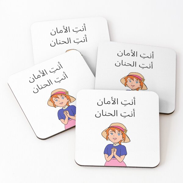 Aperçu de l'œuvre ريمي/ انت الامان انت الحنان créée et vendue par simpleima.
