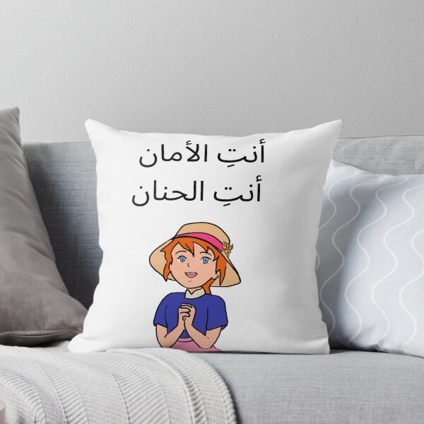 Artikelvorschau, ريمي/ انت الامان انت الحنان entworfen und verkauft von simpleima.