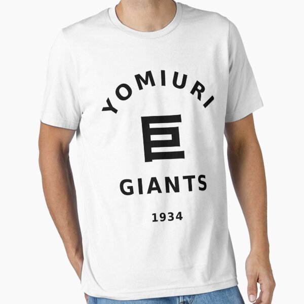 Vista previa del artículo con la obra «Gigantes de Yomiuri de Tokio Béisbol japonés», diseñado y vendido por JohnnyYos.