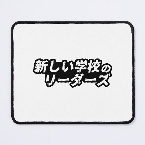 Item preview, Atarashii Gakko symbol, atarashii gakko, 88 gakko weird designed and sold by Benji-Piatt.