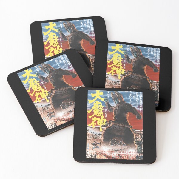 Item preview, Vintage Movie Daimajin designed and sold by MelaniaOrosco.