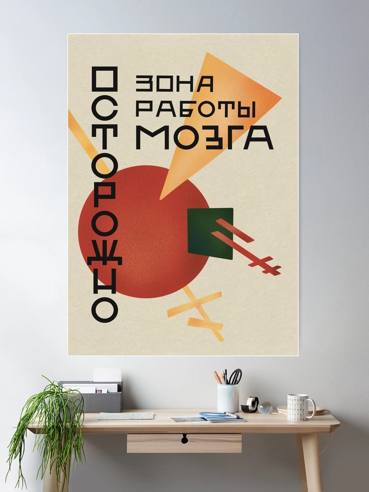 Poster in suprematism style with a lyrics quote of Kino, a post
