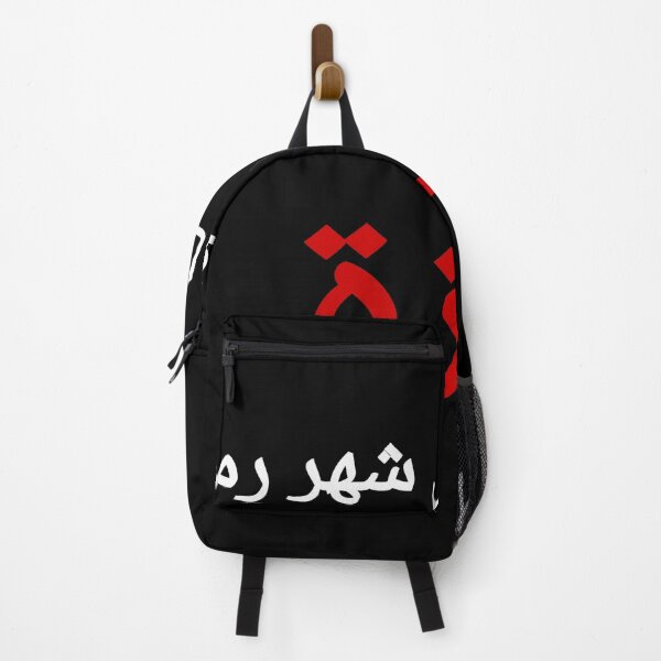 Artikelvorschau, Gaza ohne Nahrung entworfen und verkauft von rawan karam.