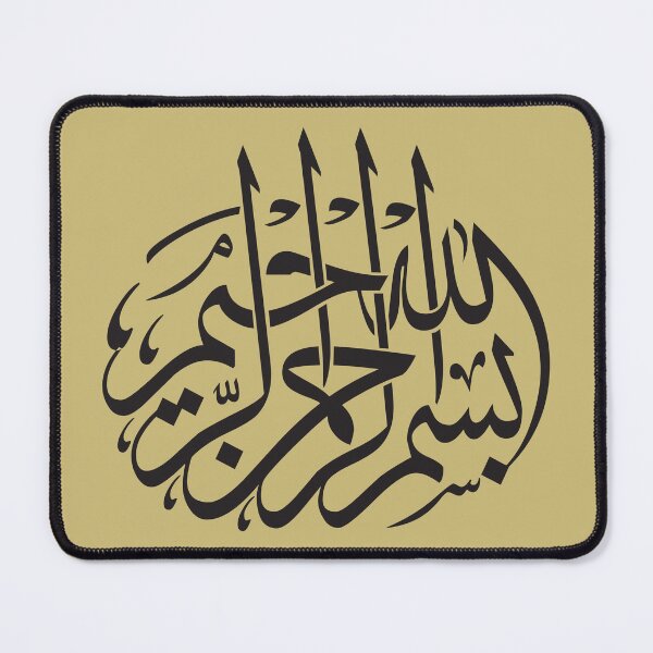 Item preview, Bismillah Arabic Calligraphy Merch & Gifts | Elegant |Inspiring | Sophisticated designed and sold by PyGeek.