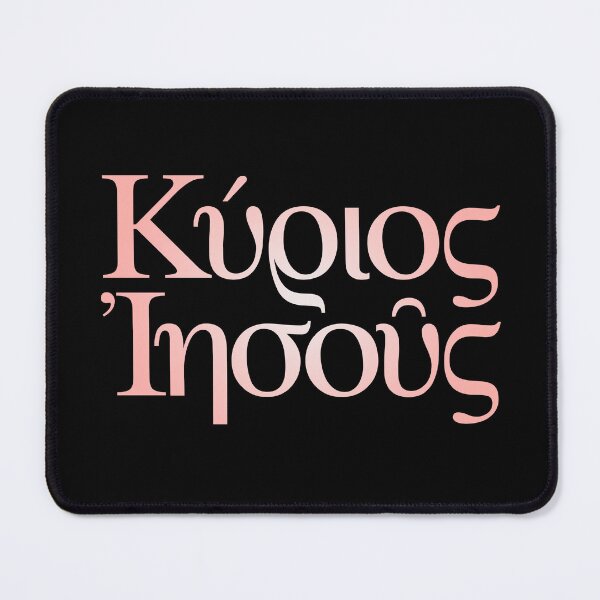 Item preview, Jesus is Lord (Κύριος Ἰησοῦς). v.2 designed and sold by x1brett.