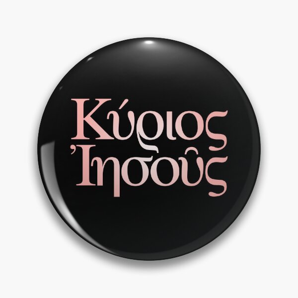 Item preview, Jesus is Lord (Κύριος Ἰησοῦς). v.2 designed and sold by x1brett.