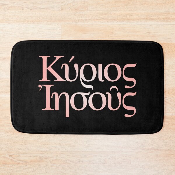 Item preview, Jesus is Lord (Κύριος Ἰησοῦς). v.2 designed and sold by x1brett.