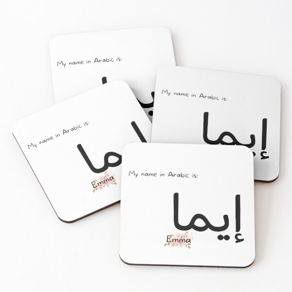Item preview, Emma Name In Arabic designed and sold by PureCanvas.
