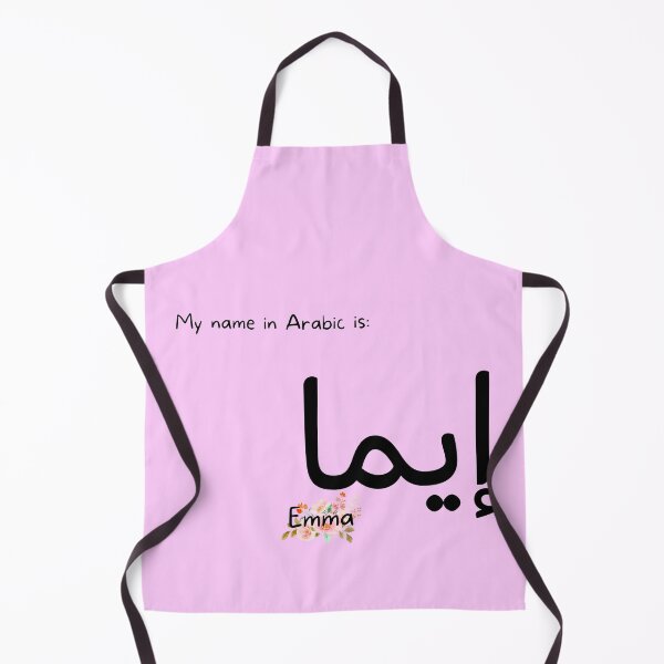 Item preview, Emma Name In Arabic designed and sold by PureCanvas.