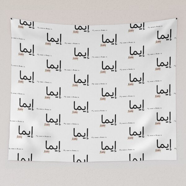 Item preview, Emma Name In Arabic designed and sold by PureCanvas.