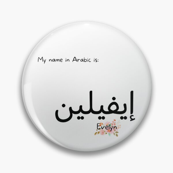 Item preview, Evelyn Name In Arabic designed and sold by PureCanvas.