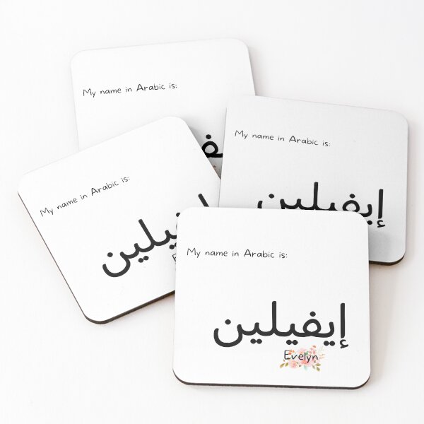 Item preview, Evelyn Name In Arabic designed and sold by PureCanvas.