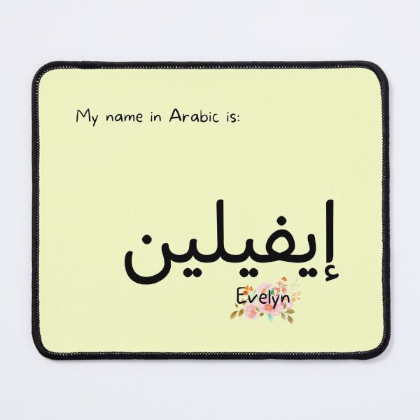 Item preview, Evelyn Name In Arabic designed and sold by PureCanvas.