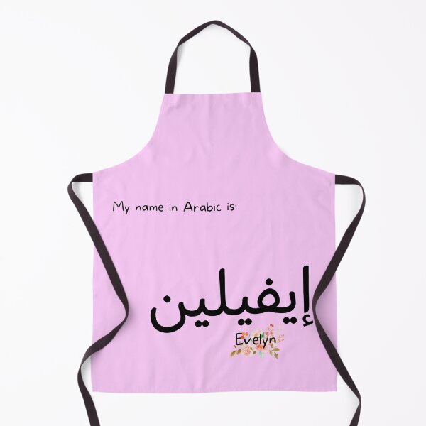 Item preview, Evelyn Name In Arabic designed and sold by PureCanvas.