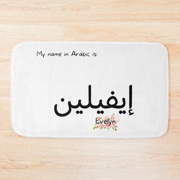 Item preview, Evelyn Name In Arabic designed and sold by PureCanvas.