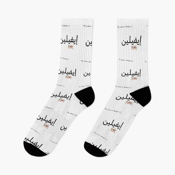 Item preview, Evelyn Name In Arabic designed and sold by PureCanvas.