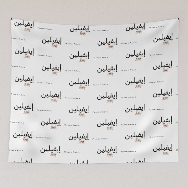 Item preview, Evelyn Name In Arabic designed and sold by PureCanvas.