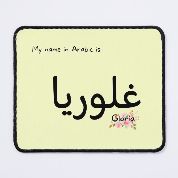 Item preview, Gloria Name In Arabic designed and sold by PureCanvas.
