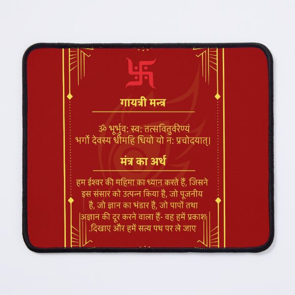 Item preview, Gayatri Mantra designed and sold by hutofdesigns.