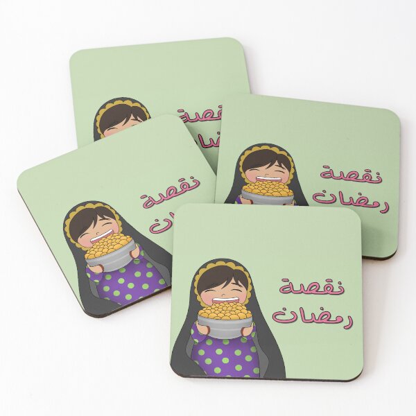 Item preview, Ramadan's treat نقصة رمضان designed and sold by Mennen’s Art.