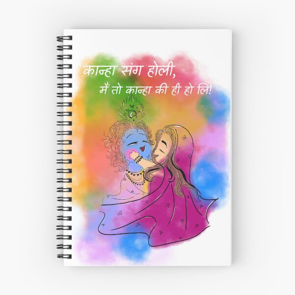 Artikelvorschau, Kanha Sang Holi, Mein Kanha ki hi ho li! entworfen und verkauft von Sunny Rathor.