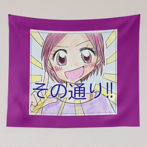 Item preview, その通り‼（そのとおり）That's right!! designed and sold by hana875.