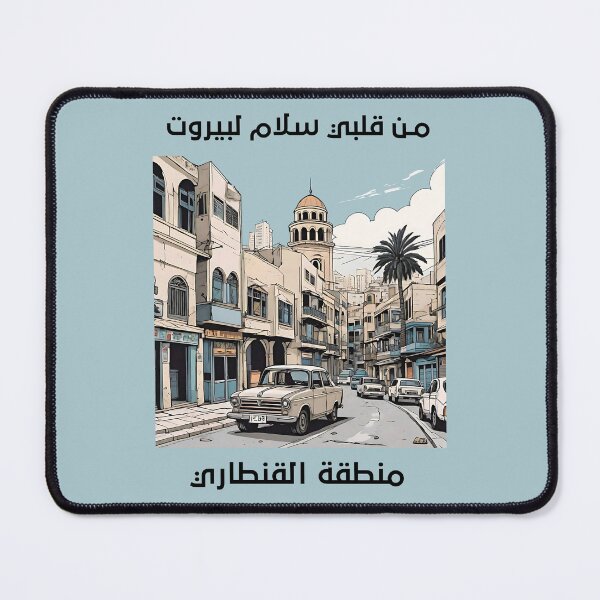 Item preview, BEIRUT LEBANON OLD TOWN STREETS designed and sold by digitalartlb.