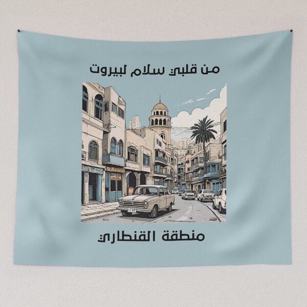 Item preview, BEIRUT LEBANON OLD TOWN STREETS designed and sold by digitalartlb.