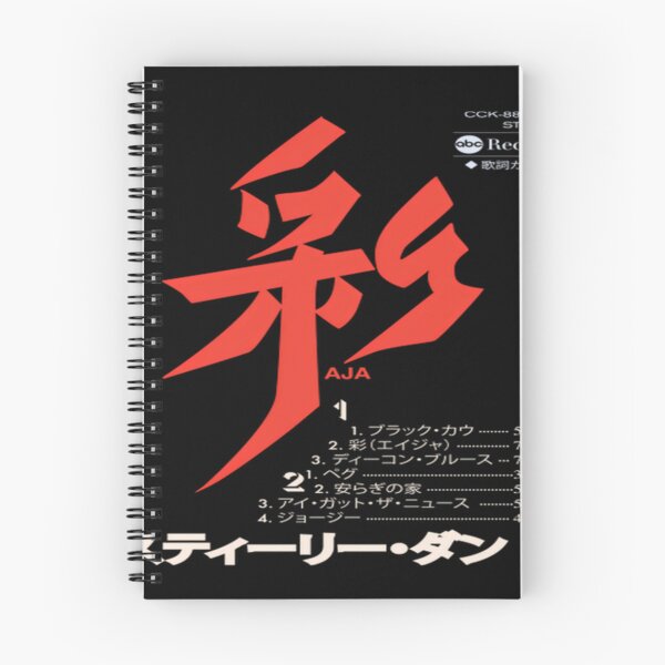 Aperçu de l'œuvre Cassette japonaise Aja créée et vendue par Alacobson.