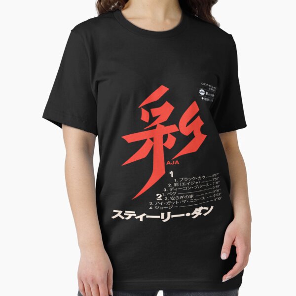 Item preview, Aja Japanese Cassette designed and sold by Alacobson.