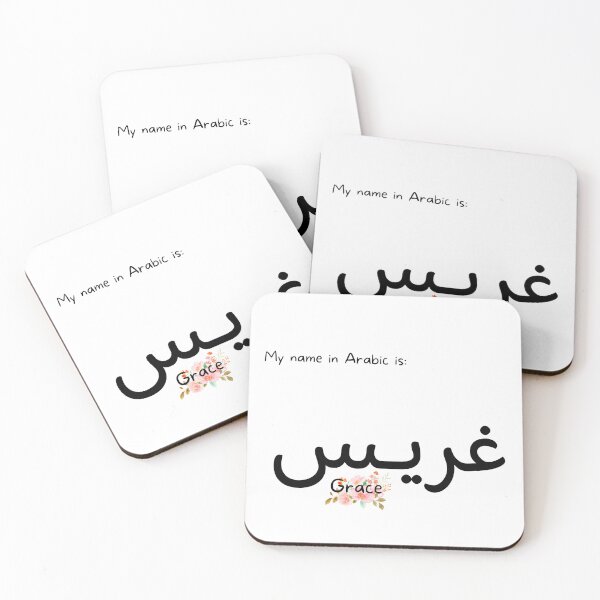 Item preview, Grace Name In Arabic designed and sold by PureCanvas.
