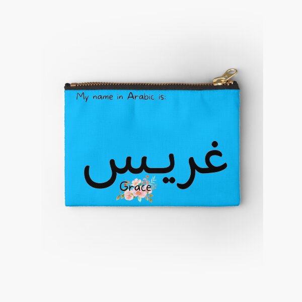 Item preview, Grace Name In Arabic designed and sold by PureCanvas.