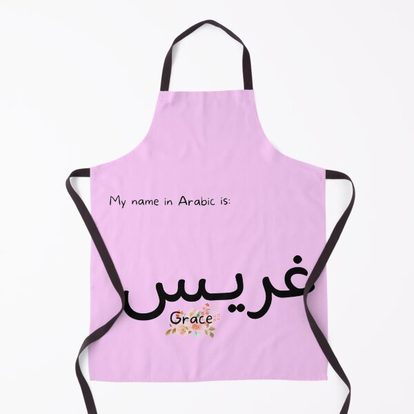 Item preview, Grace Name In Arabic designed and sold by PureCanvas.