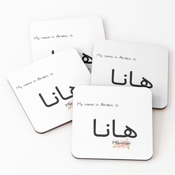 Item preview, Hannah Name In Arabic designed and sold by PureCanvas.