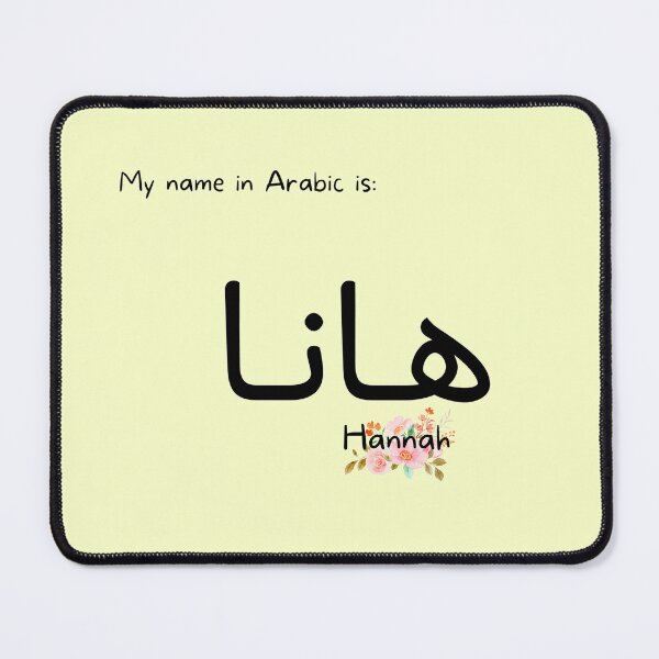 Item preview, Hannah Name In Arabic designed and sold by PureCanvas.