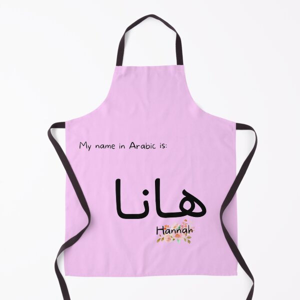 Item preview, Hannah Name In Arabic designed and sold by PureCanvas.
