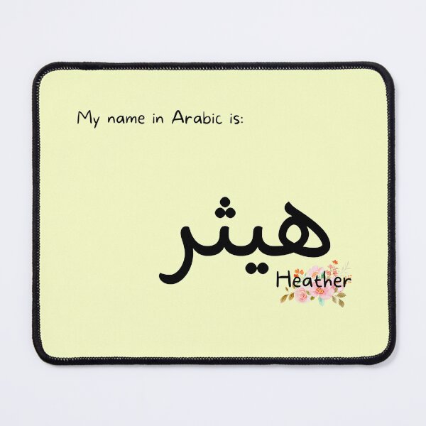 Item preview, Heather Name In Arabic designed and sold by PureCanvas.
